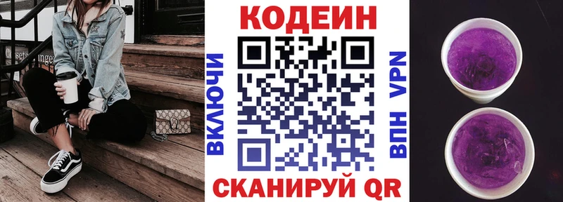 Кодеиновый сироп Lean напиток Lean (лин)  Козельск 