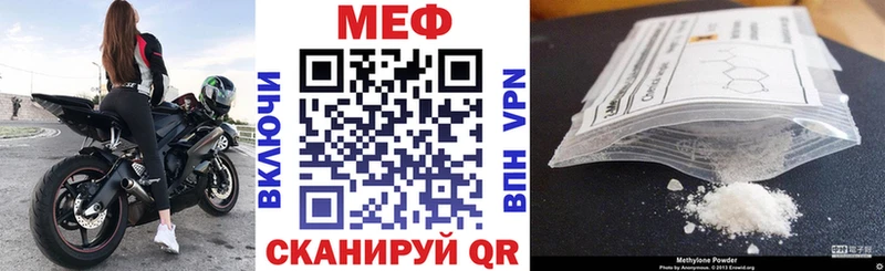 МЕФ мяу мяу  Козельск 