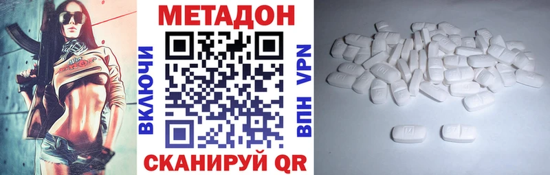 МЕТАДОН кристалл  Козельск 